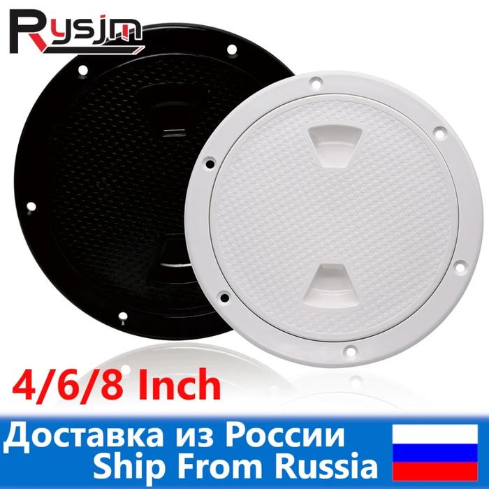 Gambar Marine Boat 4/6/8 inch Access Hatch Cover Twist Screw Out Deck Plate dari GlosiraminahSarung undefined Tokopedia