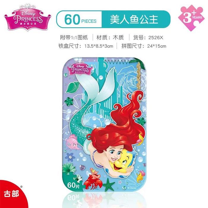 Gambar Terbau Disney 60 Pieces Jigsaw Puzzles 60pcs Puzzle With Storage Tin B dari toltolcell undefined Tokopedia