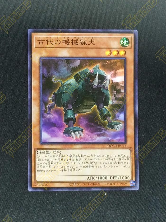 Gambar YuGiOh OCG QCCU-JP114 Ancient Gear Hunting Hound - Secret Rare dari Fairians Card Game Merchant undefined Tokopedia