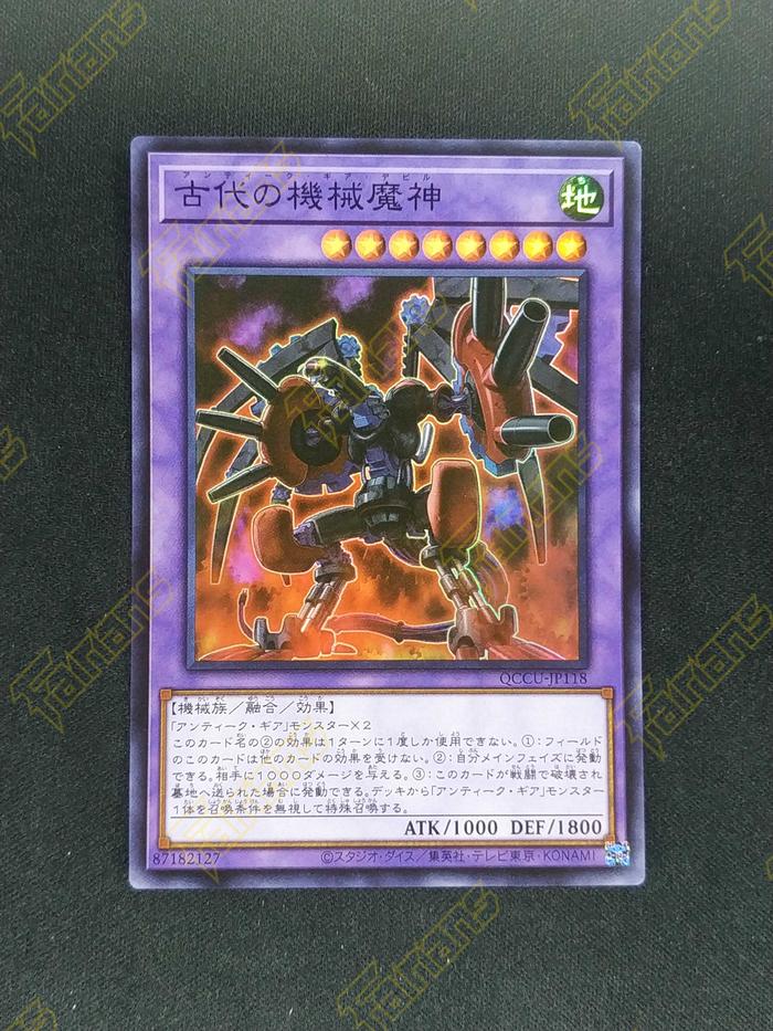 Gambar YuGiOh OCG QCCU-JP118 Ancient Gear Howitzer - Super Rare dari Fairians Card Game Merchant undefined Tokopedia