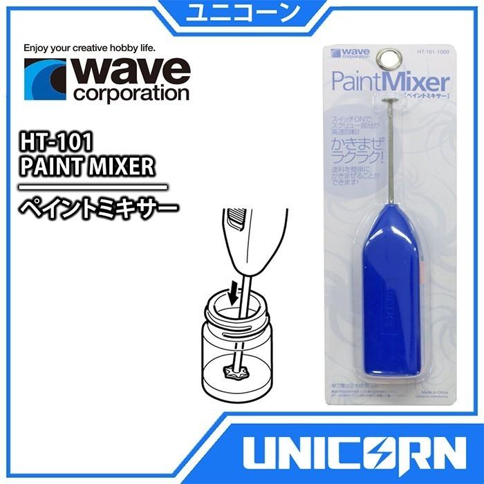 Gambar PAINT MIXER [WAVE] FOR MODEL KIT GUNDAM / PENGADUK CAT ELEKTRIK dari Unicorn Toys undefined Tokopedia