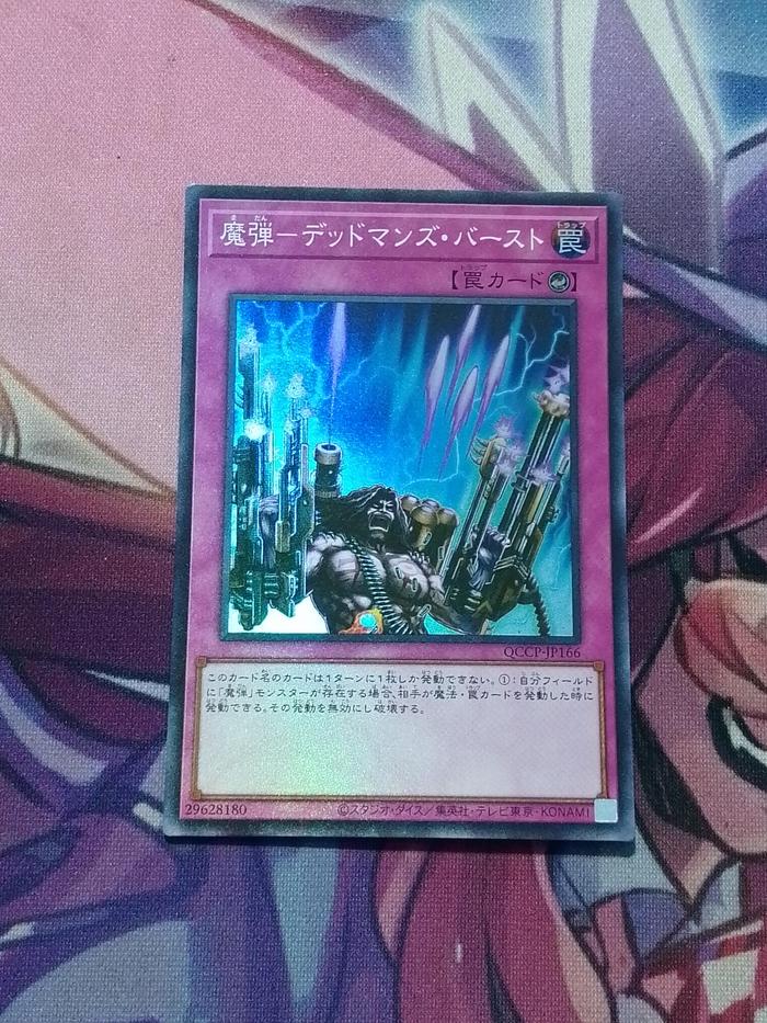 Gambar Yugioh OCG Magical Musket - Last Stand QCCP-JP166 - Super Rare dari Dr. Arnero undefined Tokopedia