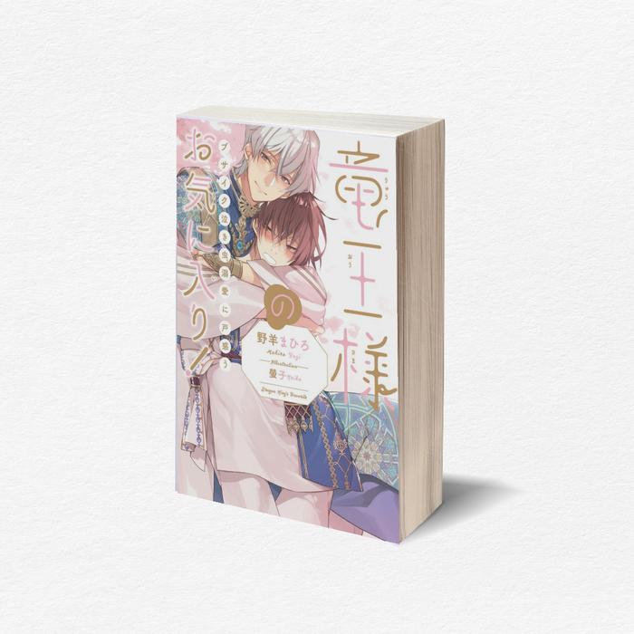 Gambar (Eng) Novel The Dragon King’s favorite person by Mahiro G Vol 1 & 2 - Volume #1 dari Semesta OfficialStore undefined Tokopedia