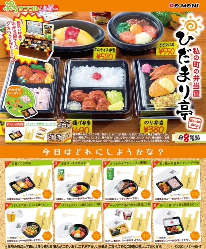 Tea with fabulous Tae Tea Bento
