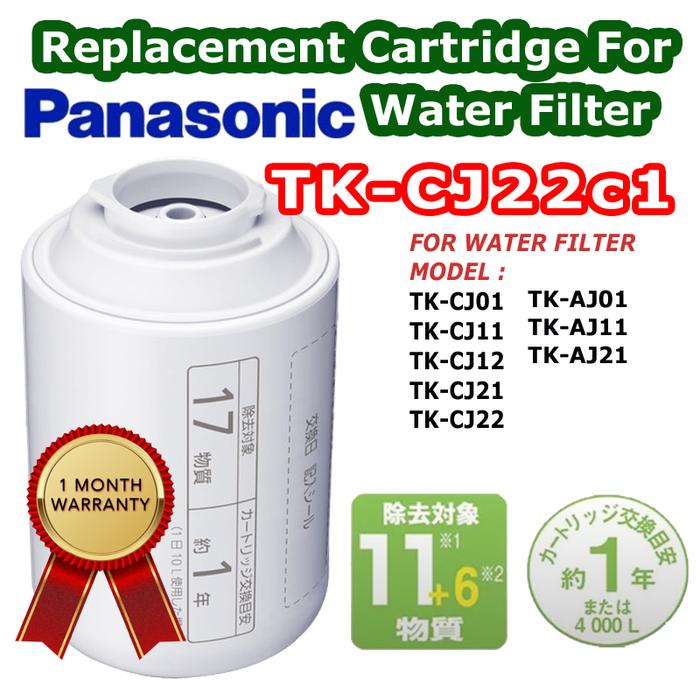 Panasonic TK-CJ22C1 浄水器カートリッジ 3個セット