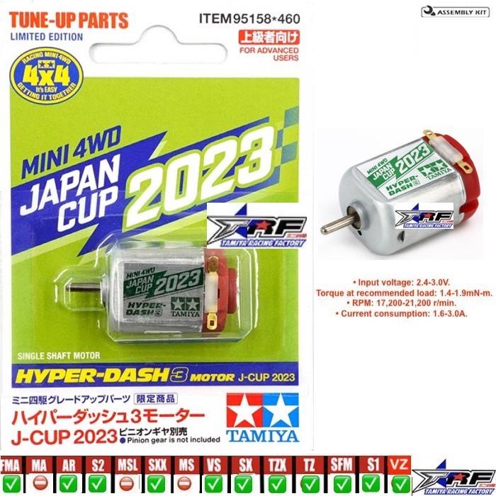 ハイパーダッシュモーター３ J-CUP 2021 2023 限定モーター 箱 ハイパーダッシュモーター3 J-CUP 2021 2023 限定モーター箱セット