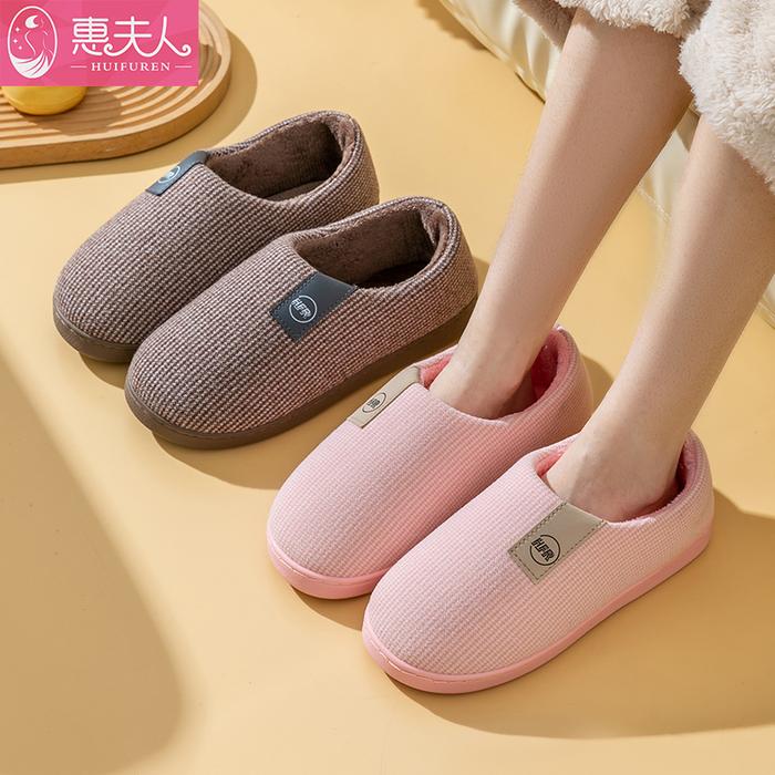 Jual 2023 Winter Slippers Women Home Floor Warm Shoes Soft Plush