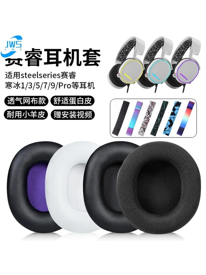Jual Replacement Headphones Headband ear-pads For SteelSeries