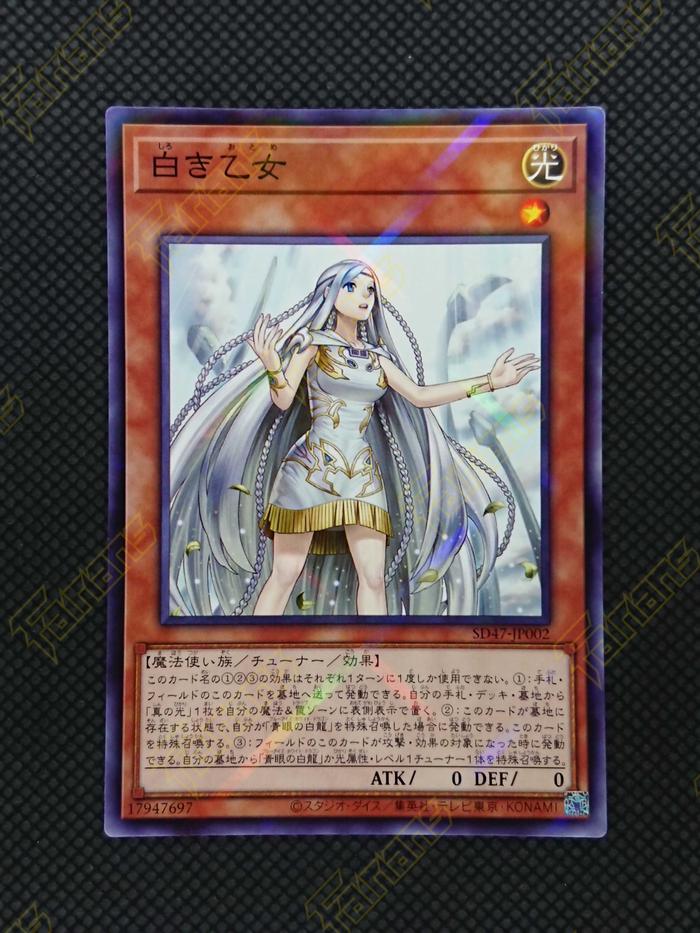 Gambar YuGiOh JP SD47-JP002 SD47-JPP01 Maiden of White - NPR dari Fairians Card Game Merchant undefined Tokopedia
