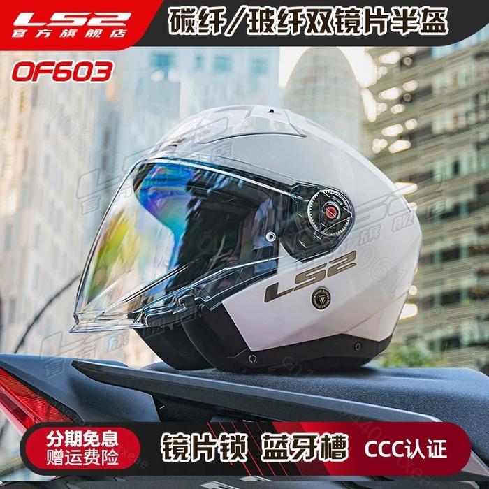 Jual Terlaris! New! LS2 carbon fiber half helmet motorcycle helmet