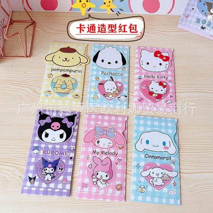 Gambar AMPLOP LEBARAN CINNAMOROL KUROMI MELODY HELLO KITTY PURIN POCHACO dari ISALL56 undefined Tokopedia