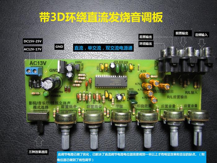 Gambar Upc1892 3D Surround Sound Dc Mixing Board With Two Inputs And Four Outputs For Three Effects dari ciposhopp undefined Tokopedia