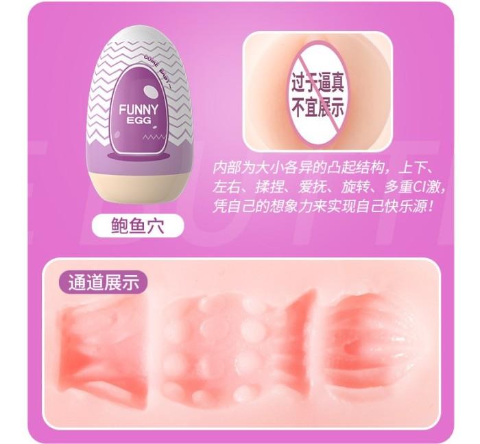Gambar Jual Tenga Egg Limited Motif Baru - Ungu dari keiJaki Oraesa Mart undefined Tokopedia