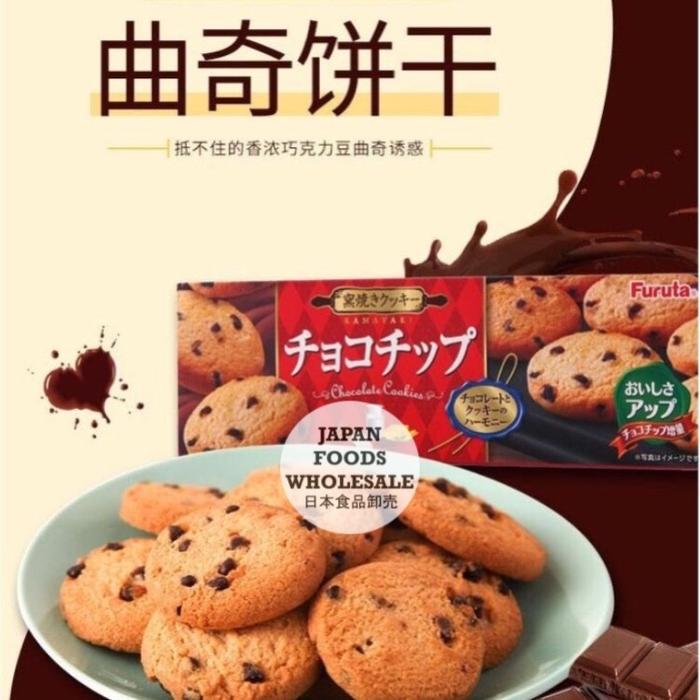 Gambar Furuta Chocolate Chip Cookies - -, - dari Japan Foods Wholesale undefined Tokopedia