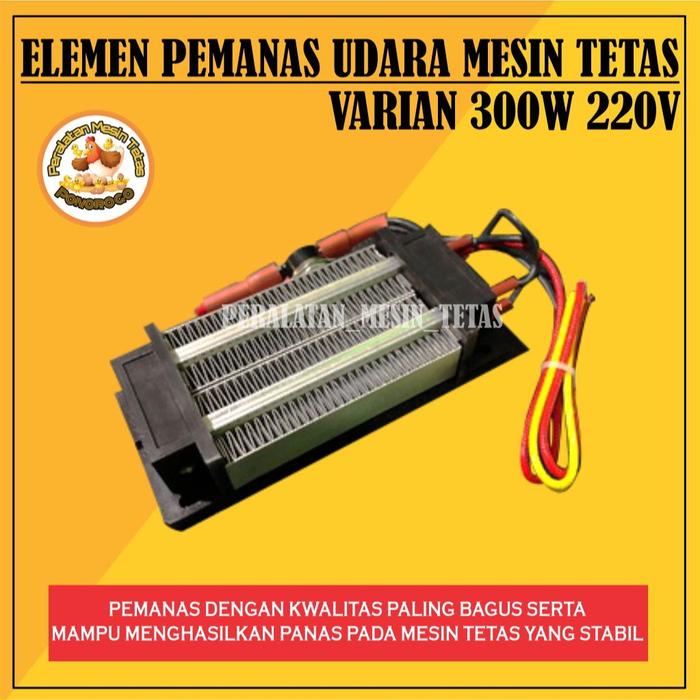 Gambar Elemen Pemanas Udara Mesin Tetas Inkubator Air Heater 220V 50W 100W 300W 500W Kwalitas Terbaik - 300W dari PERALATAN MESIN TETAS TERMURAH undefined Tokopedia