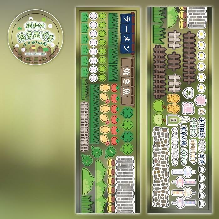 Gambar Happy Diary Series Juminocore Sticker Roll Journaling Kit Scrapbook Masking Tape Juminocore Washitape Japanese Style - C.Showa Memories dari Haru.collections undefined Tokopedia