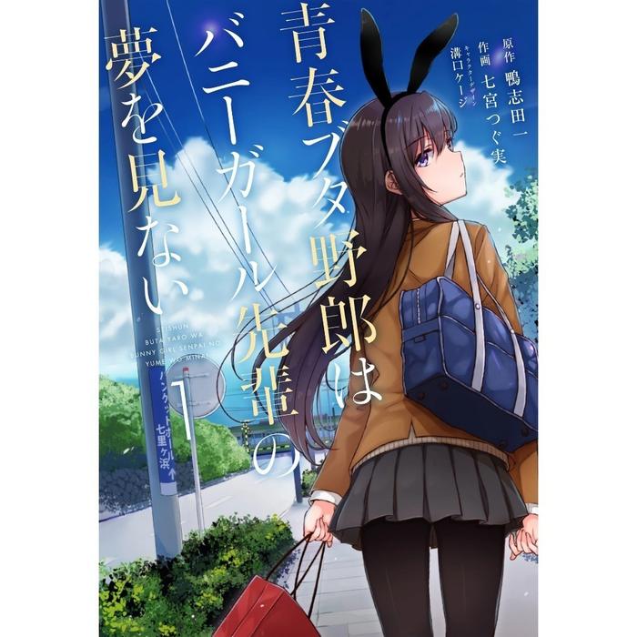 Gambar Komik Manga Seishun Buta Yarou wa Bunny Girl-senpai no Yume wo Minai Vol.1-2 Bahasa Indonesia - Vol 1, Indonesia dari Literasi English Book undefined Tokopedia