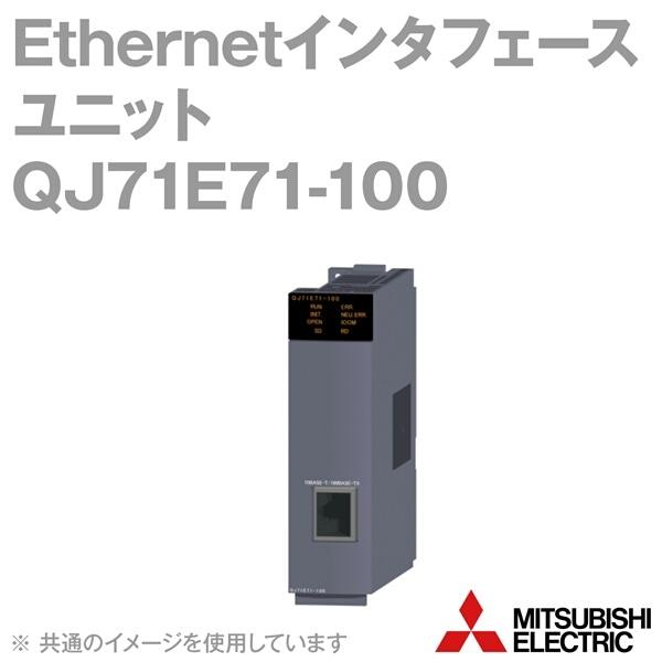新品•未開封】QJ71E71-100 越せれ 2台セット 三菱電機