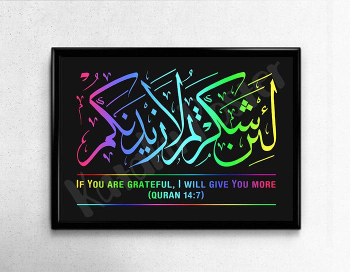 Jual Kaligrafi Islami Qs 14 7 Lain Syakartum Laazidannakum Kota Bandung Frame Mart Tokopedia