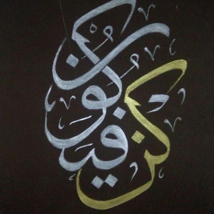 Jual Lukisan Kaligrafi Ayat Quran Q005 Kab Pati Santri Bakulan Tokopedia