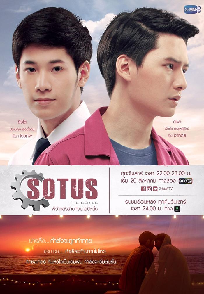Jual Sotus The Series Thailand Indo Sub Dvd Kab Sukoharjo Photocard Kpop Maiksshop Tokopedia