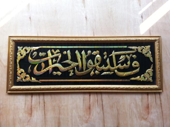Jual Hiasan Dinding Kaligrafi Arab Fastabiqul Khairat Kab Bantul Unic Design Tokopedia