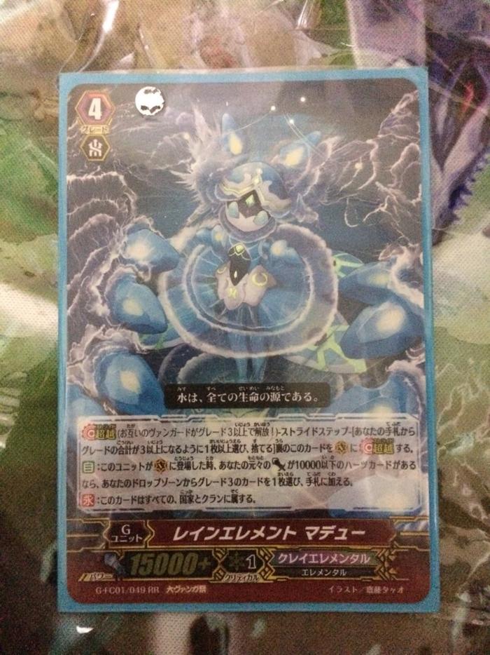 エレメンタルウォーターユニット こん