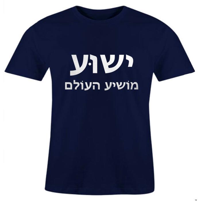 Gambar KAOS IBRANI – Design #1 – Yeshu’a Moshi’a Ha’olam - Navy Blue, S dari Yadahku undefined Tokopedia