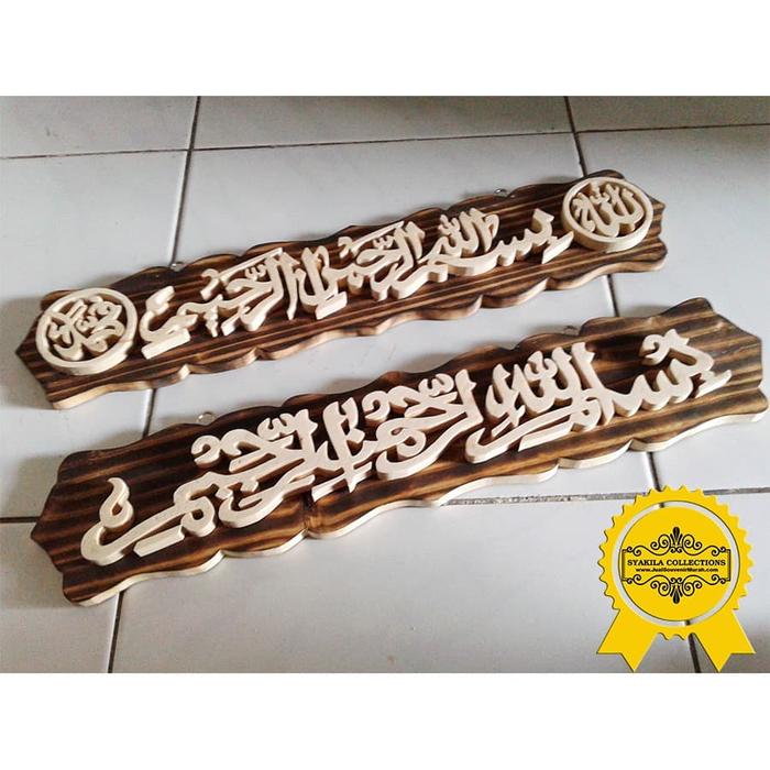 Gambar Kaligrafi bismillah dari Kayu Jati Belanda atau Pinus dari Alicom Jaya Mandiri undefined Tokopedia