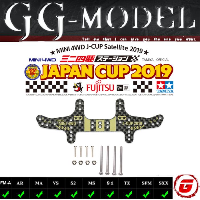 Jual REP TAMIYA 95122 HG CARBON REAR MULTI ROLLER 1.5MM J
