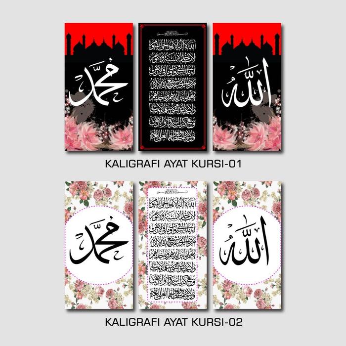 Gambar 3IN1 KALIGRAFI AYAT KURSI HIASAN PAJANGAN DINDING SHABBY VINTAGE dari primashabbycraft undefined Tokopedia