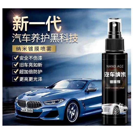 Gambar Semprot Pelapis Perawatan Mobil Nano Age Paint Coating Spray Otomotif - Semprot Pelapis dari happywoman_NEW undefined Tokopedia