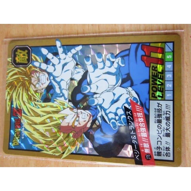 ドラゴンボールZ 276 無敵!!最強合体技!!! ベジータ トランクス MURDER