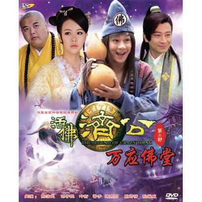 Jual The Legend Of Crazy Monk Season 2 2011 Kota Bandung Gomus Shop Tokopedia