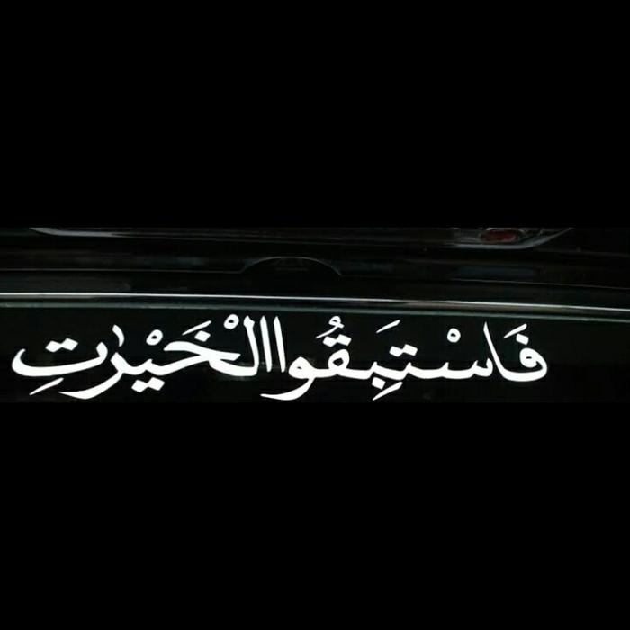 Jual Stiker Kaca Mobil Fastabiqul Khoirot Kaca Mobil Sticker Kaligrapi Kab Garut Jagonya Stiker Tokopedia