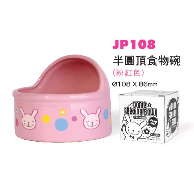 Gambar Jolly JP108 Dome Feeding Bowl Pink dari Bakpao Rabbit undefined Tokopedia