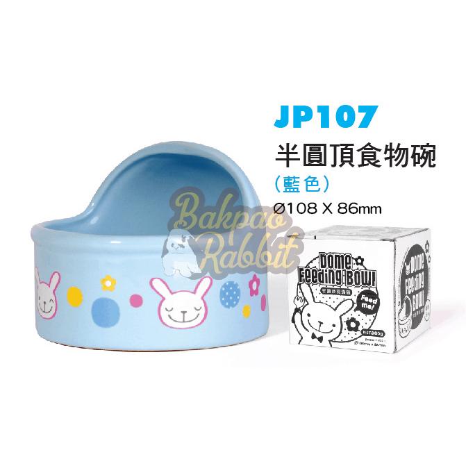 Gambar Jolly JP107 Dome Feeding Bowl Blue dari Bakpao Rabbit undefined Tokopedia