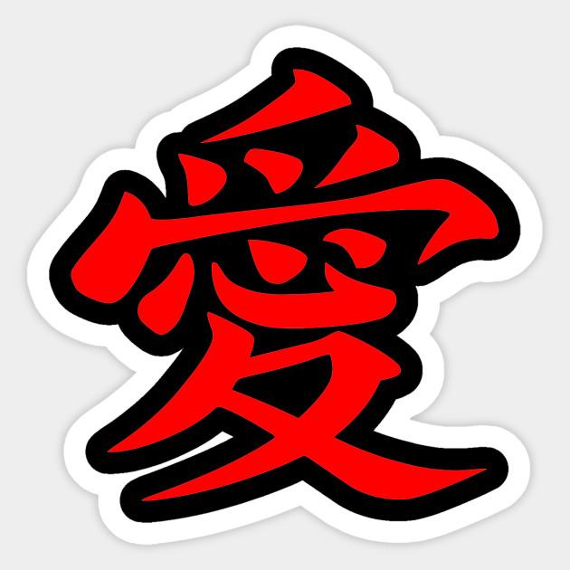 Gambar TATTO TEMPORARY TULISAN MANDARIN KANJI GAARA TATO TEMPORER CINA - TGK001 dari kasihmura undefined Tokopedia