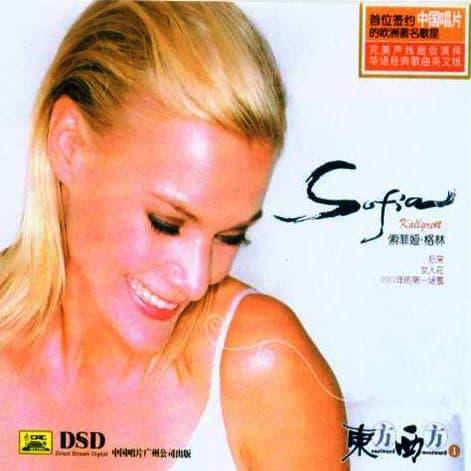 Gambar CD MUSIC SOFIA KALLGREN dari bamshop02 undefined Tokopedia